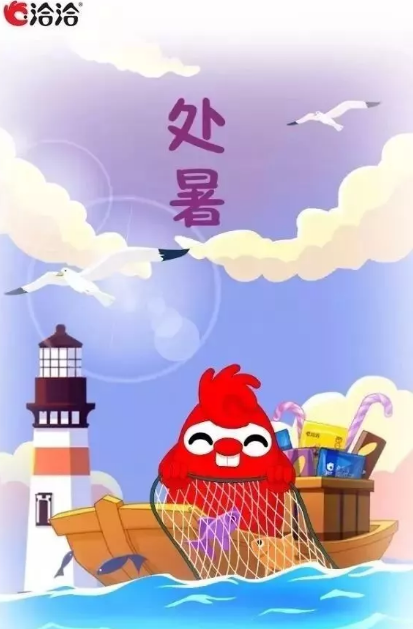 2019處暑節氣海報文案匯總 處暑借勢節氣海報