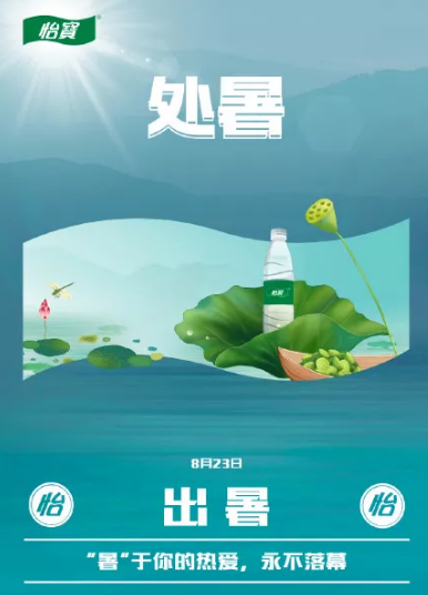2019處暑節氣海報文案匯總 處暑借勢節氣海報