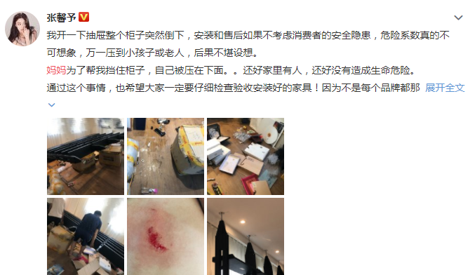 張馨予媽媽受傷是什么情況 張馨予媽媽是怎么受傷的