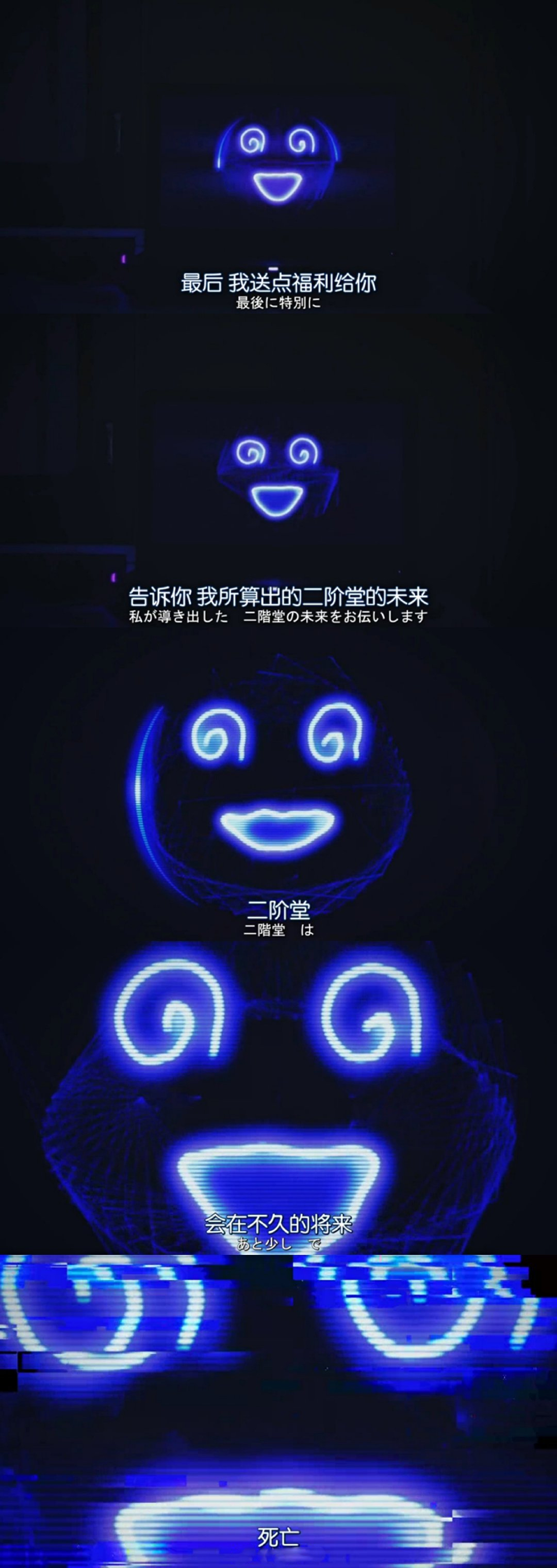 輪到你了二階堂會死是怎么回事 輪到你了ai預測二階堂會死