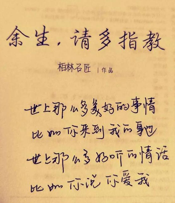 余生請多指教男女主將由誰主演 余生請多指教根據什么小說改編