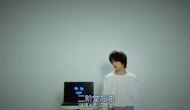 輪到你了二階堂會死是怎么回事 輪到你了ai預測二階堂會死