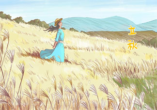 迎接秋天的朋友圈說(shuō)說(shuō) 立秋唯美經(jīng)典說(shuō)說(shuō)