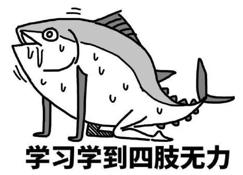 暑假寫作業(yè)的搞笑說說 孩子寫作業(yè)的的搞笑句子 暑假寫作業(yè)的搞笑說說 孩子寫作業(yè)的的搞笑句子