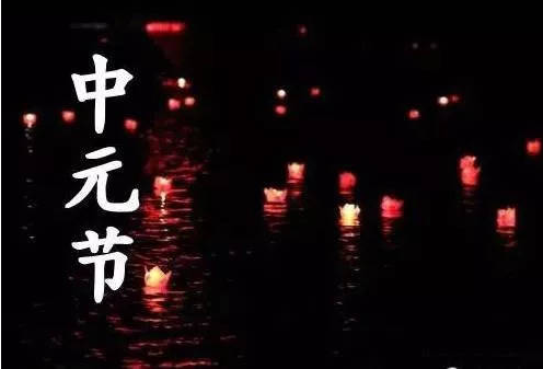 2019中元節出生的男孩命好嗎 7月15鬼節出生的男孩命運怎么樣