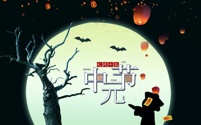 描寫中元節經典古詩詞 中元節古詩詞大全賞析