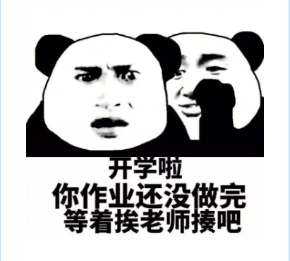 暑假要結束了心情說說 暑假結束語經典短語 暑假要結束了心情說說 暑假結束語經典短語