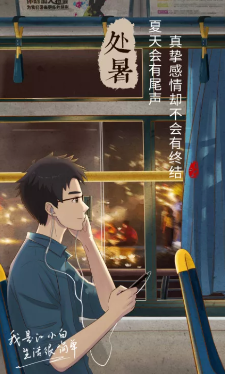 2019處暑節氣各品牌海報文案合集 處暑節氣創意海報文案賞析