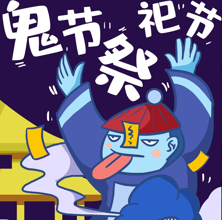 中元節(jié)出生的人好不好 中元節(jié)出生的人會有什么不同2019