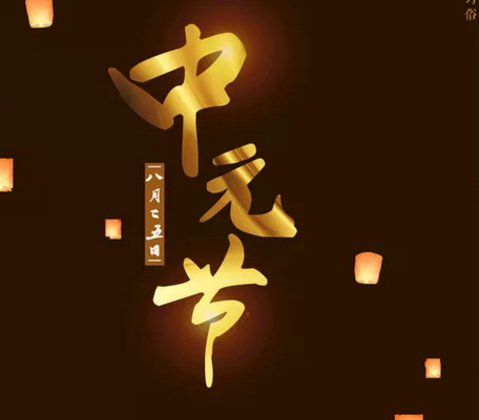 2019中元節出生的豬寶寶好嗎 中元節出生的人不能過生日嗎 2019中元節出生的豬寶寶好嗎 中元節出生的人不能過生日嗎