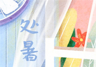 2019今日處暑的心情說說 今日處暑的朋友圈經典說說