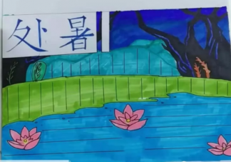 2019處暑手抄報模板 處暑手抄報資料內容大全