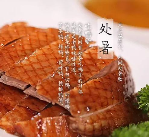 處暑是什么意思 處暑節氣各地習俗盤點2019