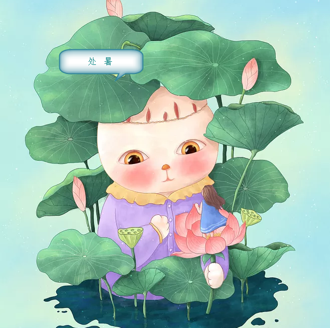 2019處暑出生的寶寶命運好不好 處暑出生的寶寶五行缺什么