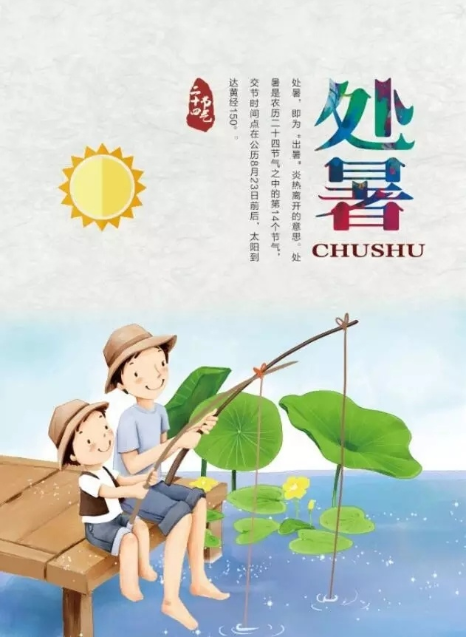 2019處暑快樂的說說短語 2019處暑快樂的朋友圈說說寄語