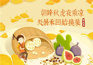 2019處暑寄語祝福句子 處暑快樂的說說短語