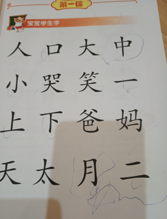 孩子學認字的心情感慨 媽媽教孩子認字說說朋友圈 孩子學認字的心情感慨 媽媽教孩子認字說說朋友圈