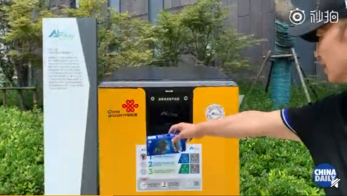 上海投放AI垃圾桶是怎么回事 AI垃圾桶分類的好處
