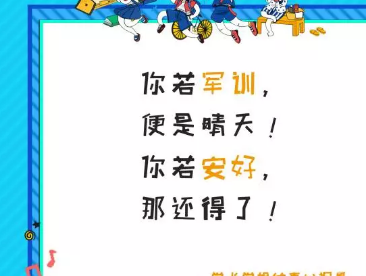 2019開學文案怎么寫 開學借勢創意文案 2019開學文案怎么寫 開學借勢創意文案