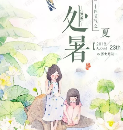 2019處暑唯美精選祝福語 處暑節氣朋友圈配圖文字 2019處暑唯美精選祝福語 處暑節氣朋友圈配圖文字