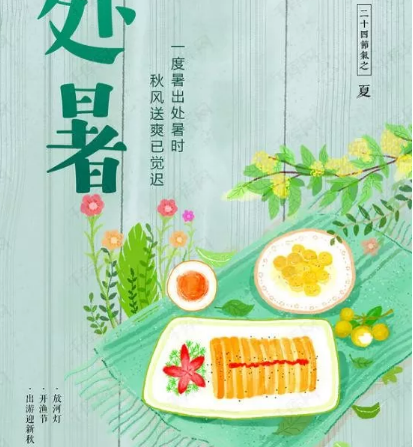 2019處暑唯美精選祝福語 處暑節氣朋友圈配圖文字 2019處暑唯美精選祝福語 處暑節氣朋友圈配圖文字