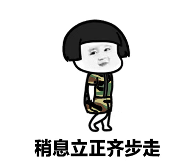 2019軍訓(xùn)教官搞笑經(jīng)典句子 2019軍訓(xùn)教官搞笑好玩的經(jīng)典說說語錄