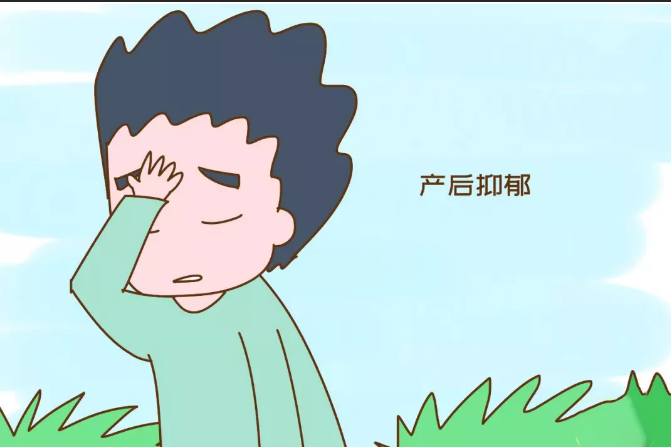 男性也會產后抑郁嗎 男性產后抑郁了怎么辦 男性也會產后抑郁嗎 男性產后抑郁了怎么辦