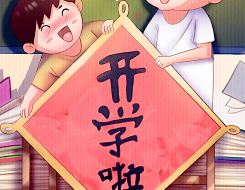 2019秋季幼兒園開學(xué)小班工作計劃 幼兒園小班開學(xué)計劃教案三篇