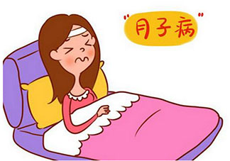 月子病多久會發作 如何判斷是否得了月子病