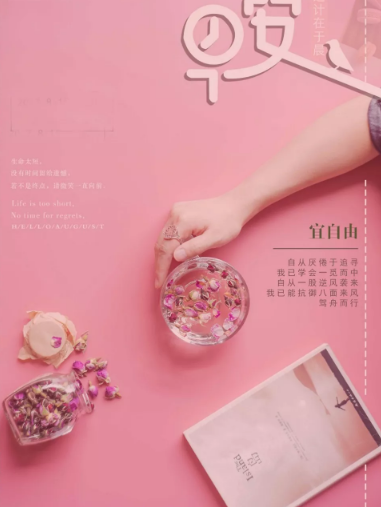 九月早安勵志語圖片文字 九月早安心語唯美說說語錄 九月早安勵志語圖片文字 九月早安心語唯美說說語錄