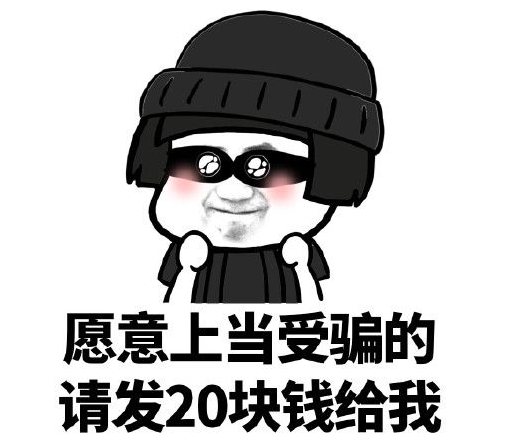 2019奇葩騙局大盤點(diǎn) 2019有哪些讓人哭笑不得的騙局 2019奇葩騙局大盤點(diǎn) 2019有哪些讓人哭笑不得的騙局