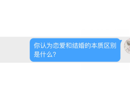 戀愛和結婚的本質區別 戀愛和婚姻有什么不同