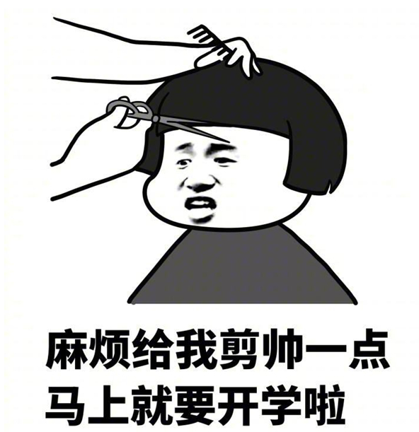 2019開學第一天搞笑心情說說 2019今日開學的搞笑朋友圈說說