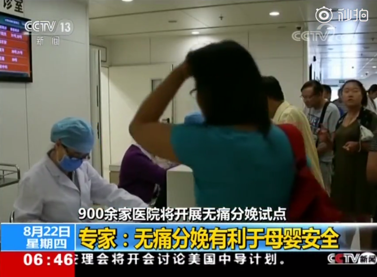 900余家醫院將開展無痛分娩試點 無痛分娩試點具體醫院名單(文字版)