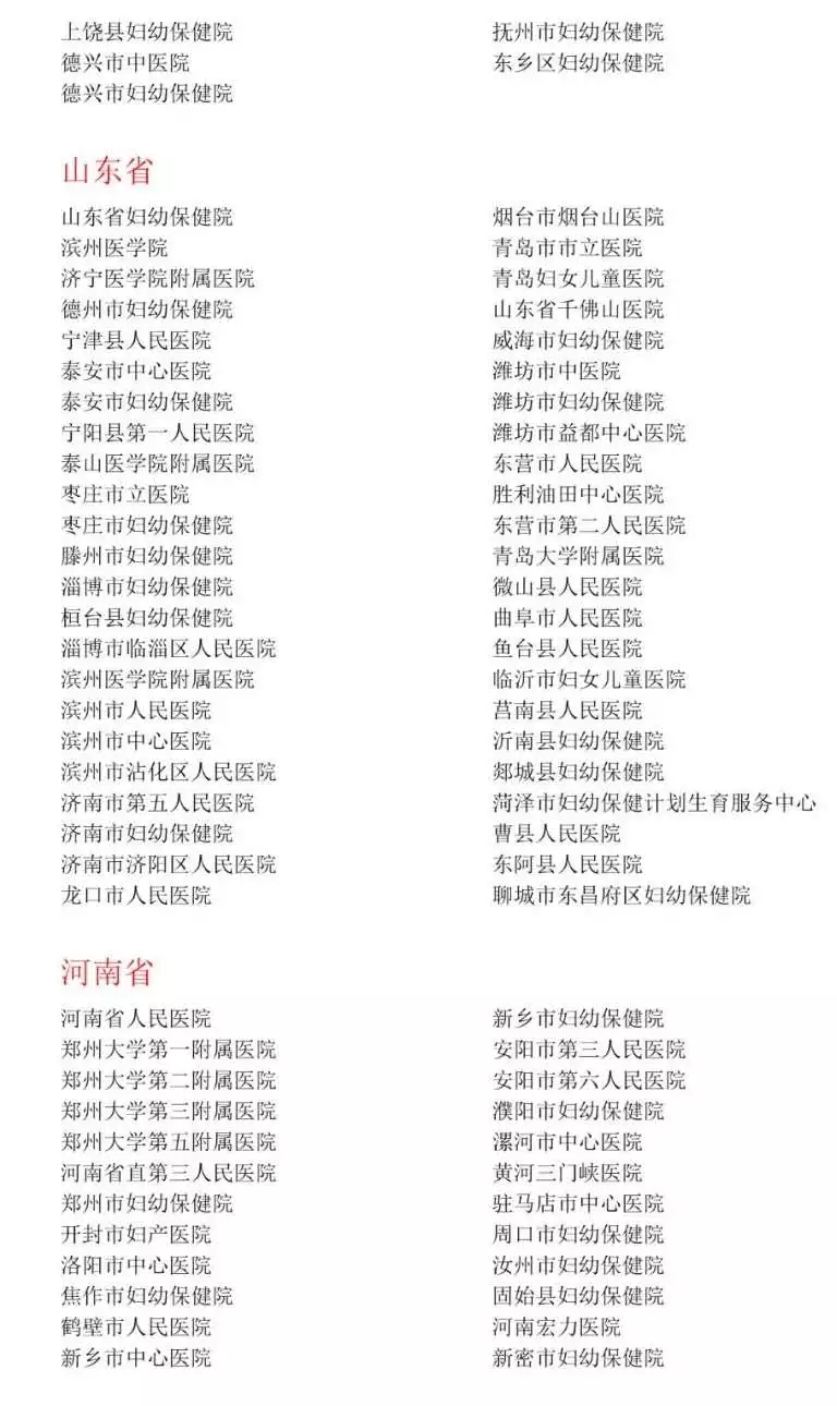 900余家醫院將開展無痛分娩試點情況怎么樣 在哪家醫院可以做無痛分娩