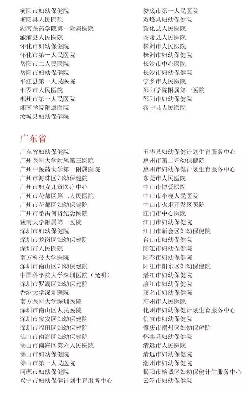 900余家醫院將開展無痛分娩試點情況怎么樣 在哪家醫院可以做無痛分娩