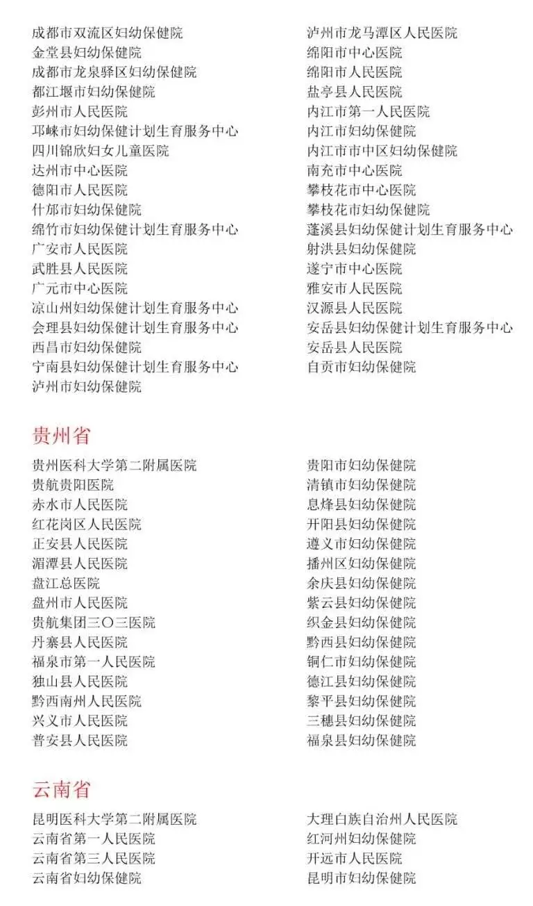 900余家醫院將開展無痛分娩試點情況怎么樣 在哪家醫院可以做無痛分娩