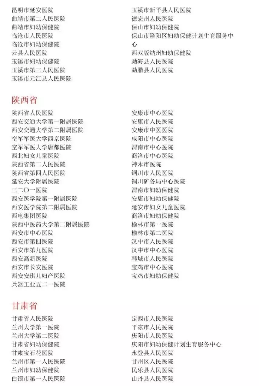 900余家醫院將開展無痛分娩試點情況怎么樣 在哪家醫院可以做無痛分娩