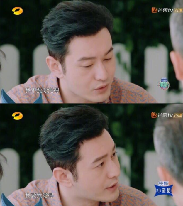 中餐廳黃曉明明言明語經典語錄 明言明語語錄表情包大全