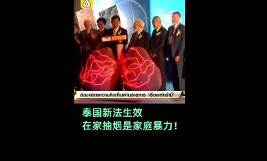 在家抽煙視為家暴怎么回事 在家抽煙怎么是家暴了