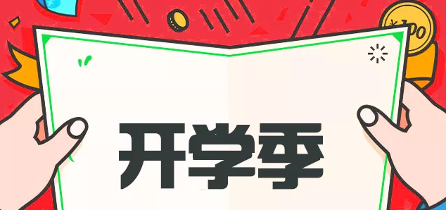 孩子開學家長心情朋友圈說說 關于孩子開學家長的心情句子