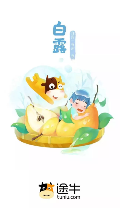 2019白露節氣各品牌海報文案賞析 白露海報文案合集 2019白露節氣各品牌海報文案賞析 白露海報文案合集