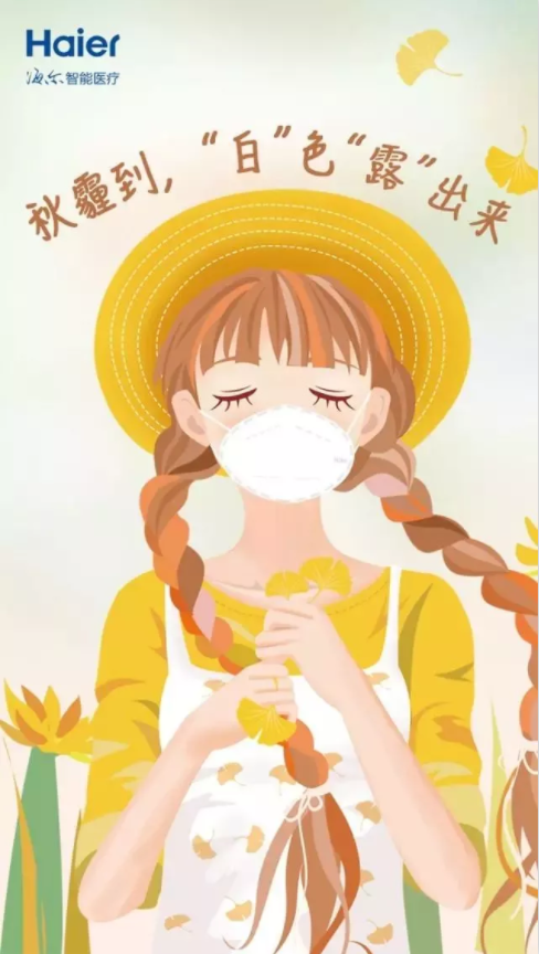 2019白露節氣各品牌海報文案賞析 白露海報文案合集 2019白露節氣各品牌海報文案賞析 白露海報文案合集