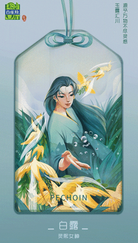 2019白露節氣各品牌海報文案賞析 白露海報文案合集 2019白露節氣各品牌海報文案賞析 白露海報文案合集