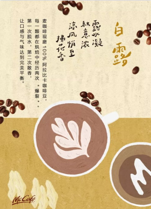 2019白露節氣各品牌海報文案賞析 白露海報文案合集 2019白露節氣各品牌海報文案賞析 白露海報文案合集