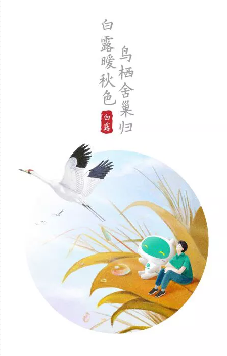 2019白露節氣各品牌海報文案賞析 白露海報文案合集 2019白露節氣各品牌海報文案賞析 白露海報文案合集