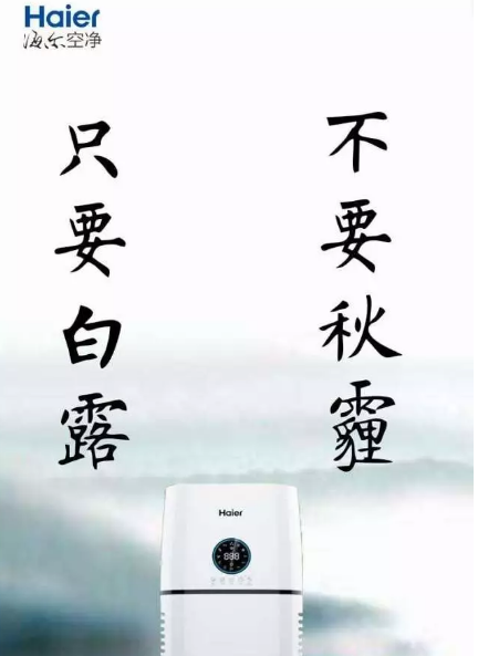 2019白露節氣海報文案匯總 白露借勢節氣海報