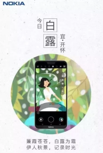 2019白露節氣海報文案匯總 白露借勢節氣海報