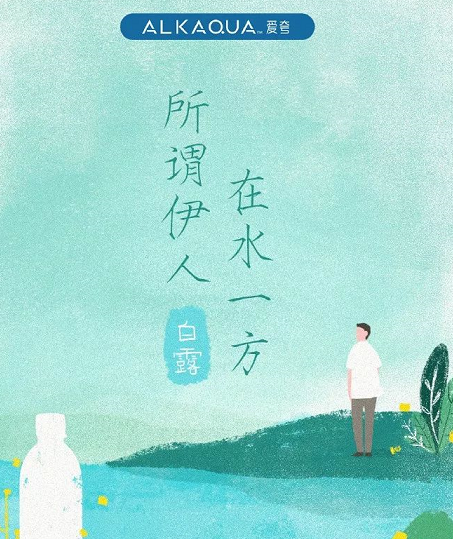 2019白露節氣海報文案匯總 白露借勢節氣海報