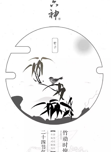 2019白露節氣海報文案匯總 白露借勢節氣海報